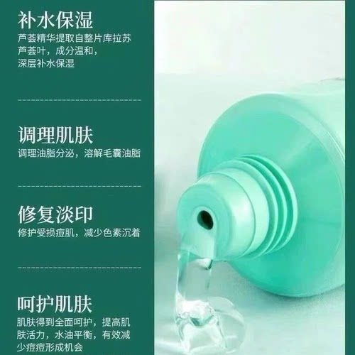补水保湿晒后修复舒缓皮肤芦荟胶40g