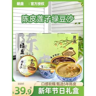 八宝粥 靓盏陈皮莲子红豆沙绿豆新年礼盒年货早餐代餐即食速食广式