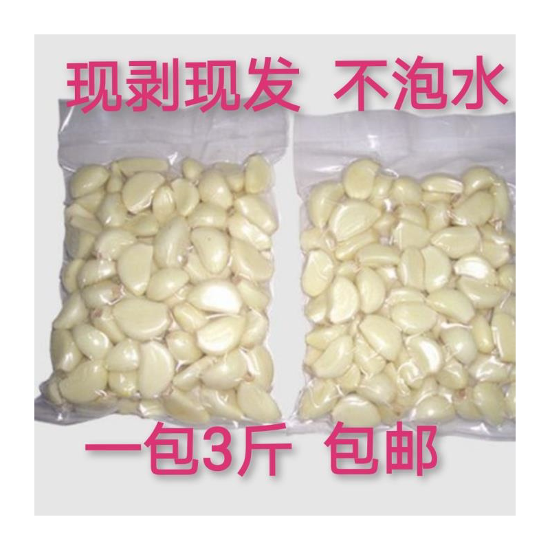 大蒜头手工剥皮米3斤5装坏果包
