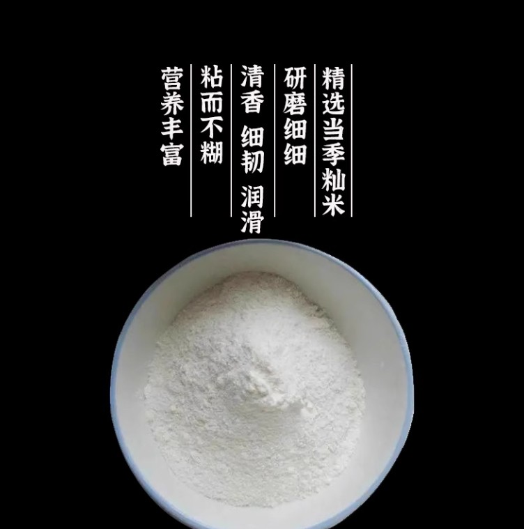 米饺粉粘米粉籼米水磨辣椒粑