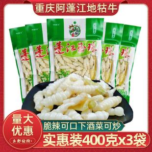 阿蓬江地牯牛400gx2袋重庆特产黔江宝塔菜蓬江玉珠泡椒山椒味泡菜