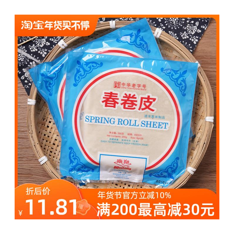 上海南翔春卷皮正宗早餐油炸点