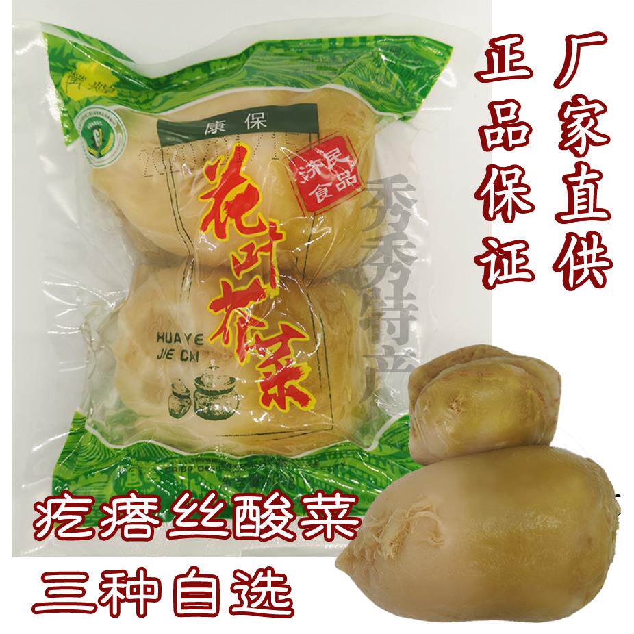 现淹咸菜】特色坝上康保花叶芥菜新鲜酸菜疙瘩丝 一份5袋包邮