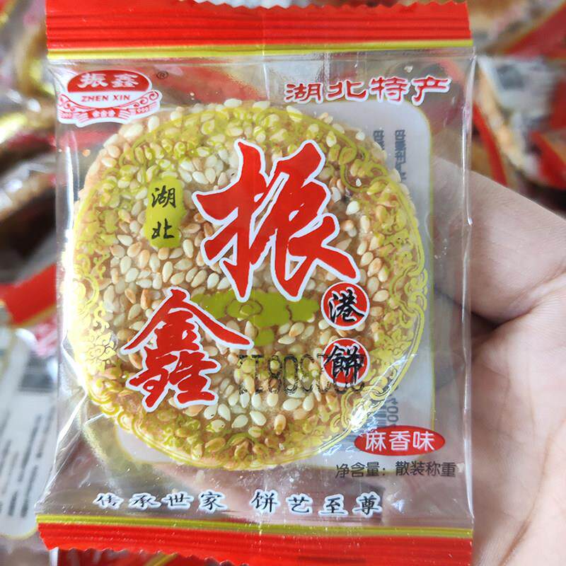 正宗湖北特色武点镇心香港饼酥芝麻饼传统糕点休闲小吃小吃