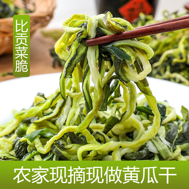 黄瓜农家干货脱水蔬菜干