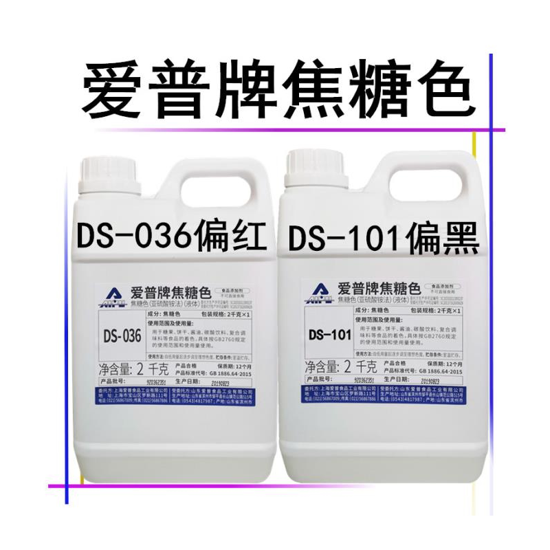 爱普牌焦糖色素酱油周黑鸭卤菜