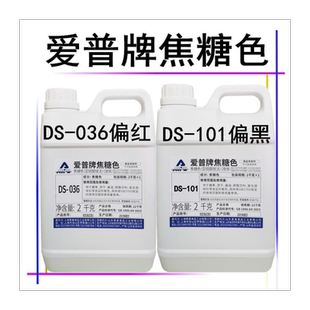 爱普牌焦糖色 绚懿焦糖色素酱油色周黑鸭卤菜卤肉鸭脖乡巴佬食用