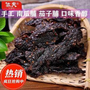 江西上饶土特产南瓜脯茄
