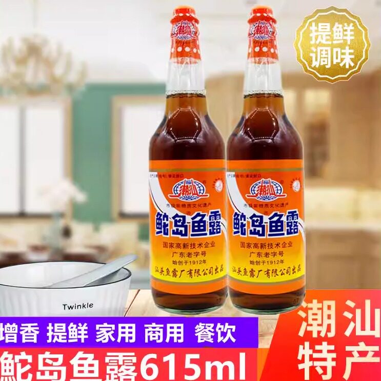 鮀岛鱼露615ml*2瓶调料潮汕家用泡菜调味拌料酱油虾油家庭调味汁