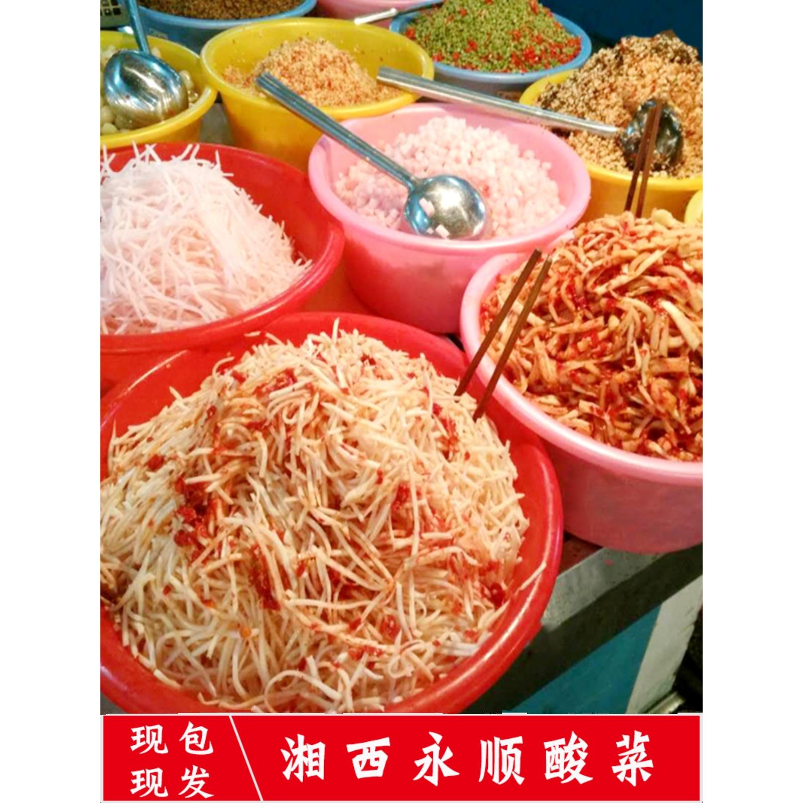 新鲜大头丝儿酸湖南特产湘西永顺酸菜颗颗酸腌制菜酸豆角大兜菜酸