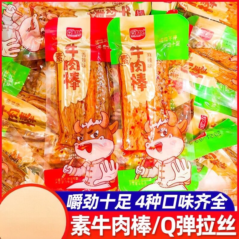 豆多奇素牛肉棒冷吃散装手撕素肉排烧烤辣条豆制品零食拉丝豆腐干
