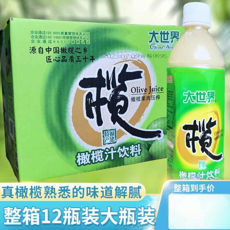 福建特产果汁饮料福州大世界橄榄汁500mlx12瓶整箱甘甜夏季解渴喝