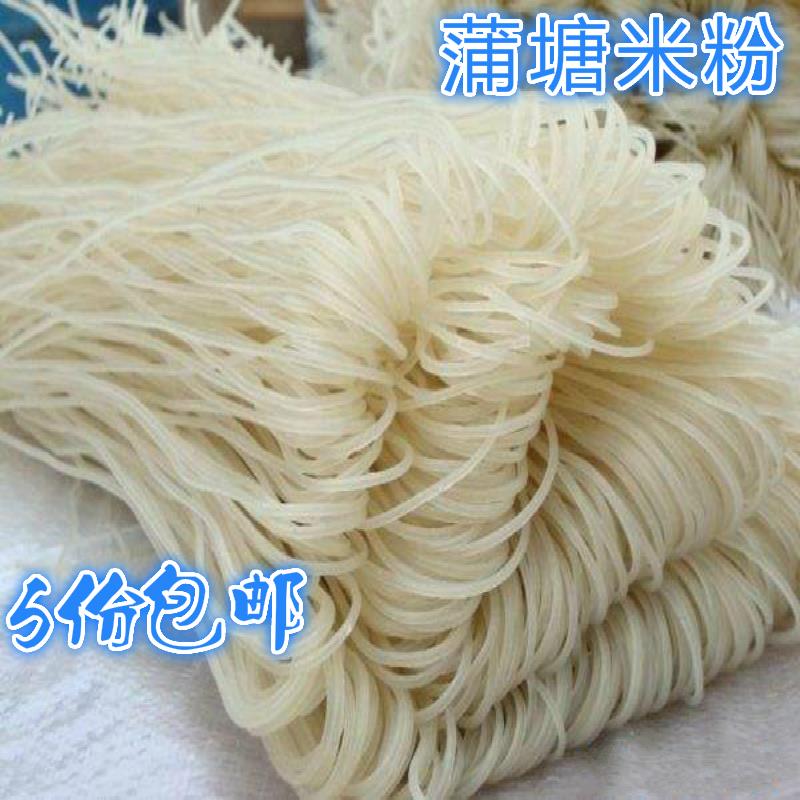 广西天然现货 蒲塘米粉 米线 老友粉 螺蛳粉 罗秀米粉满5份包邮
