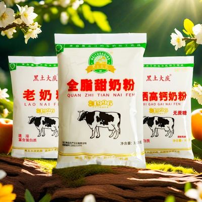 黑土大庆老奶粉全脂甜钙锌铁无蔗糖黑龙江青少年350克袋装多口味