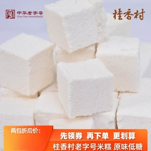 乳儿糕成人老人米糕点老少皆宜70后80后怀旧零食传统糕点老人小孩