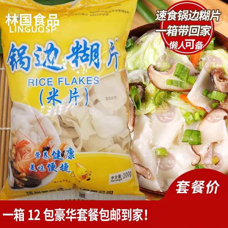 锅边糊片200g*12袋福建小吃鼎边糊锅边片锅边糊福州特产散装包邮