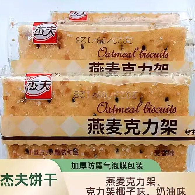 杰夫燕麦克力架椰子韧性饼干白糖老式怀旧饼小包装多口味早餐零食,零食/坚果/特产,韧性饼干,淘宝优惠券,粉丝福利购,淘宝优惠卷