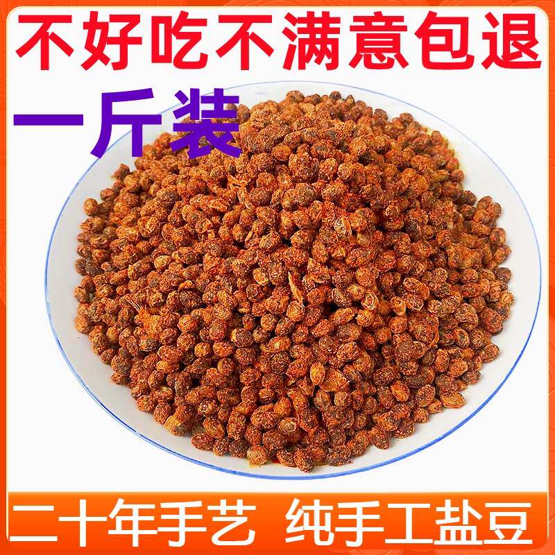 邳州特产干盐豆子徐香辣
