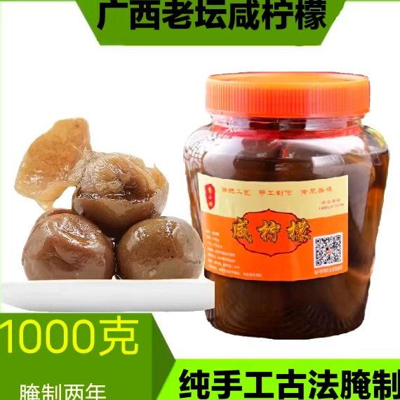 广西老坛腌制咸柠檬老盐泡柠檬港式咸柠七陈年酸柠檬鸭配料牛脚子,水产肉类/新鲜蔬果/熟食,腌制/榨菜/泡菜,淘宝优惠券,粉丝福利购,淘宝优惠卷