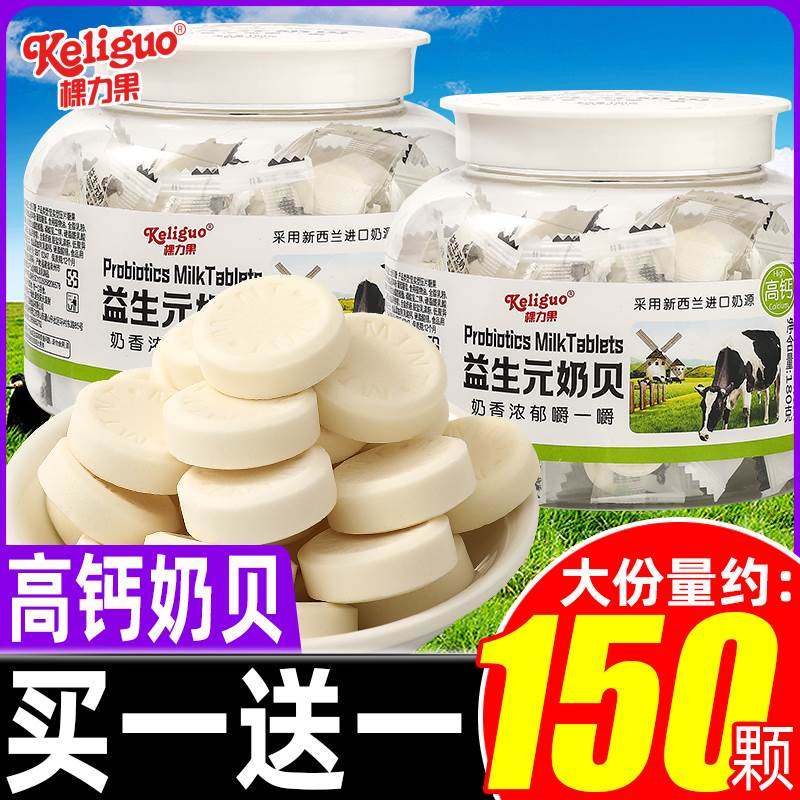 棵力果高钙奶贝含牛初乳