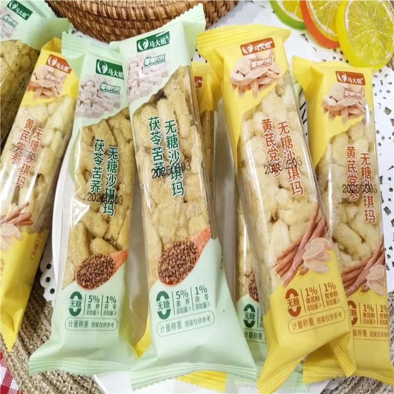 马大姐无糖沙琪玛茯苓苦荞麦黄芪党参糕点零食早餐休闲食品散装50