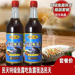 福建特产福州民天特级鱼露500ml*2瓶鱼酱油俗称虾油调味品调料品