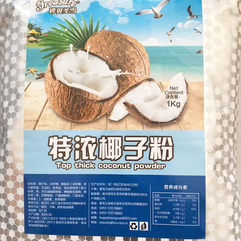 天空之城奶茶粉桦翼圣雪珍珠奶茶网红蓝色奶茶经典三合一袋装1k