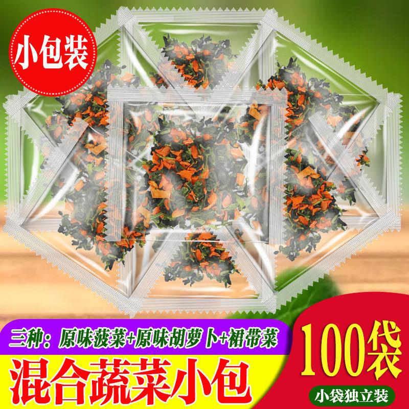 脱水蔬菜干裙带菜速食汤料包紫菜汤冲泡即食小包压缩海藻素食包邮