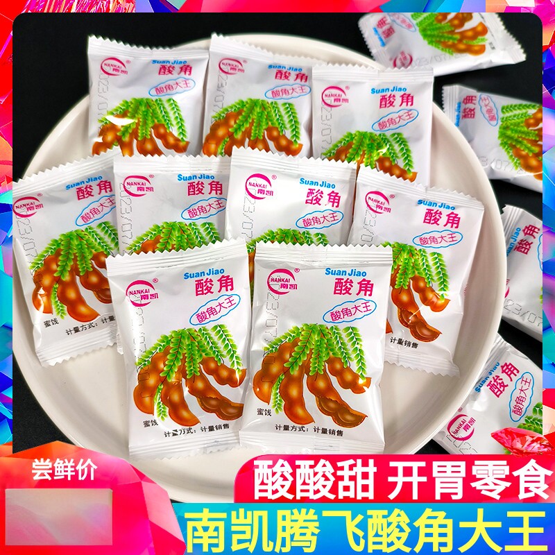 天津南凯云南特产酸角大王500g散装称重独立小包孕妇即食零食包邮