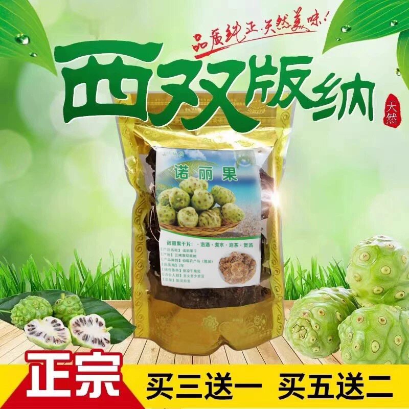 特级焙盈西双版纳干片