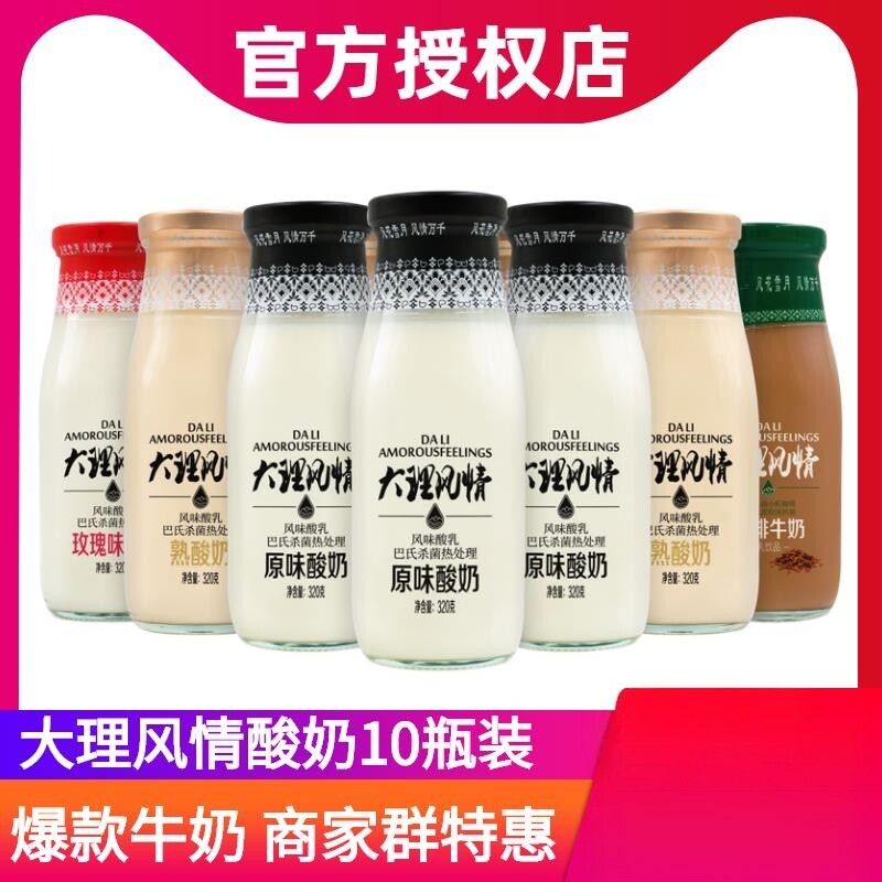 欧亚大理风情酸奶常温320g10瓶整箱绚懿原味熟鲜花乳制品新日期