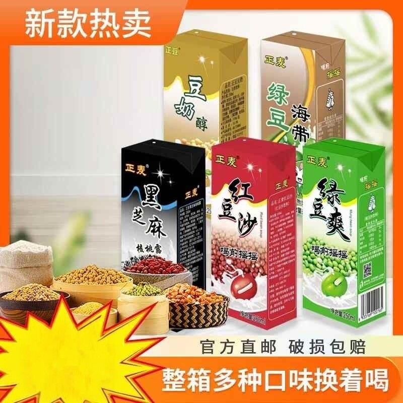正麦绿豆爽红豆沙黑芝麻核桃豆奶营养谷物植物蛋白早餐奶解暑饮料