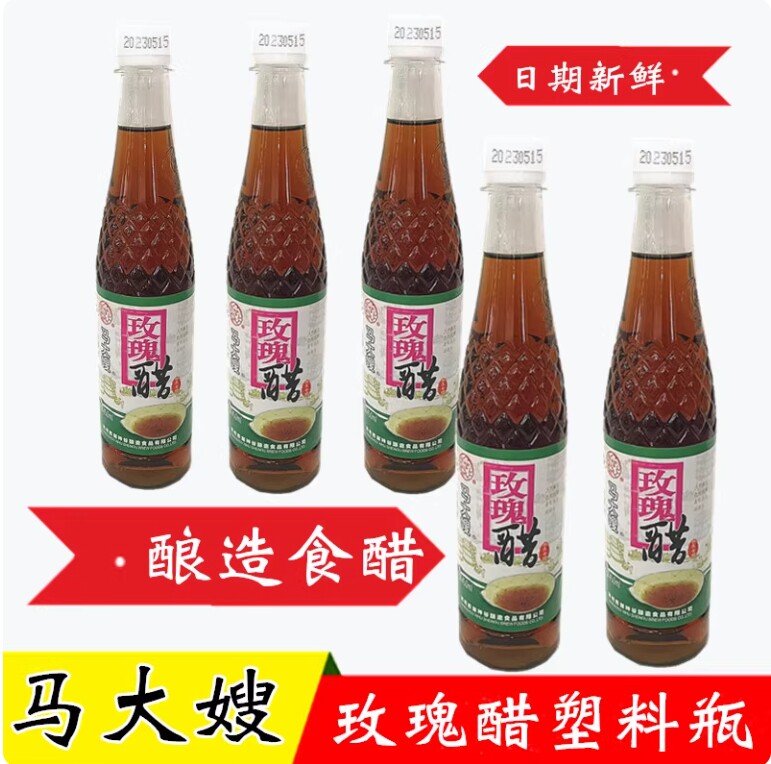 【爆款】马大嫂玫瑰醋450ml家用液态发酵食用米醋浙江烹饪调味包