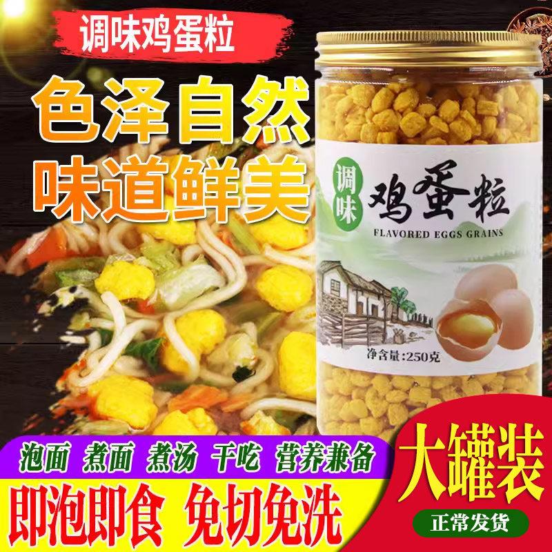 绿之源脱水蔬菜干农家干货土鸡蛋粒味道美味泡面伴侣包邮