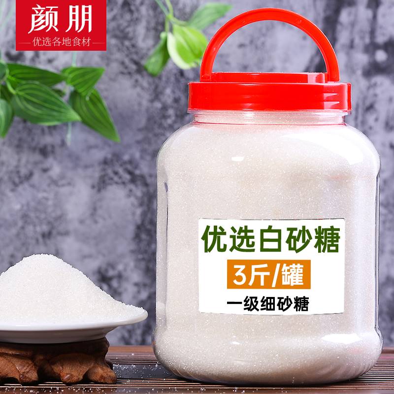 10白糖白砂糖家用商用甘