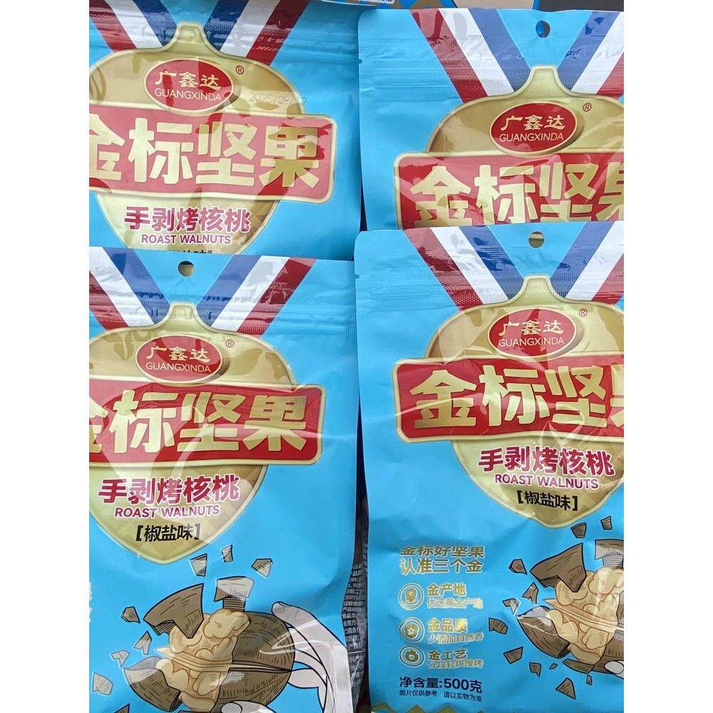 广鑫达金标坚果手剥烤核桃椒盐奶香草本味500g薄皮年货办公室零食图片