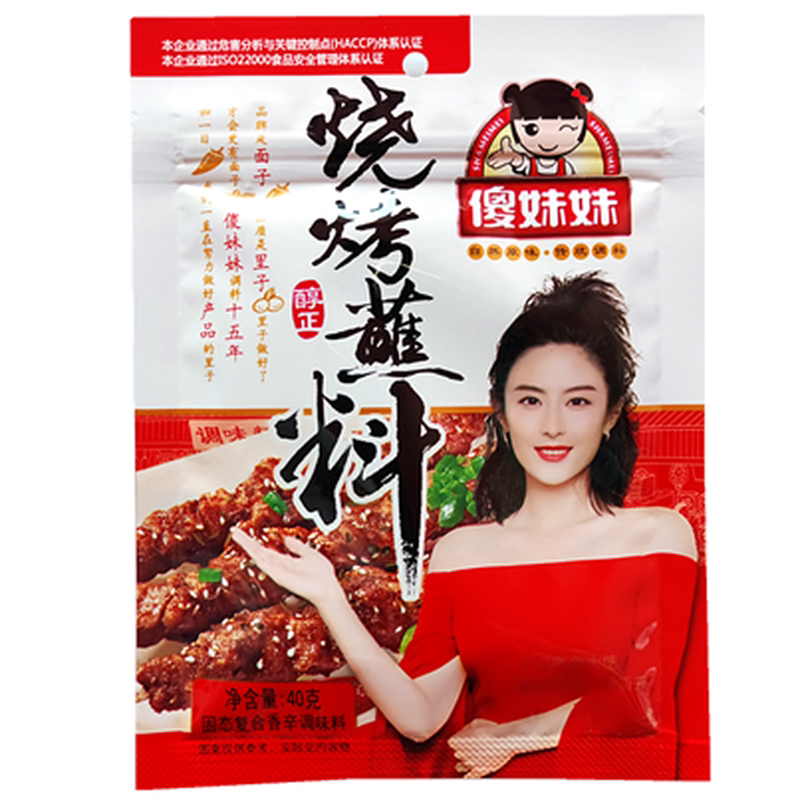 傻妹妹烧烤蘸料40g1包东北烧烤撒料干料烤肉料烤串撒料