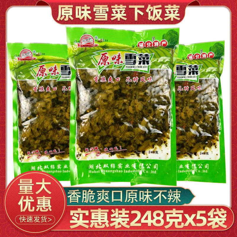 华光村原味雪菜咸菜248克x5袋爽口下饭菜即食炒饭配菜包子馅盐菜