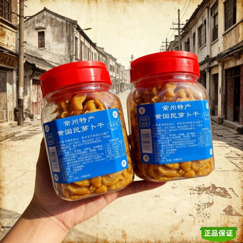 常州罗卜干特产黄国民五香原味咸菜酱菜泡菜手工腌罗卜条下饭菜