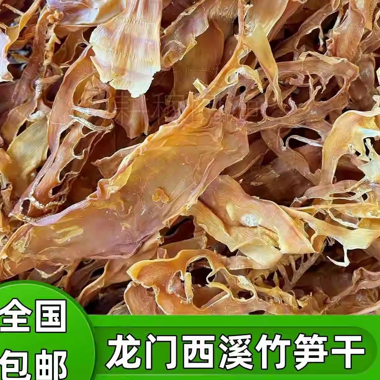 惠州龙门特产西溪笋干西溪竹笋南昆山农家竹笋干250g包邮