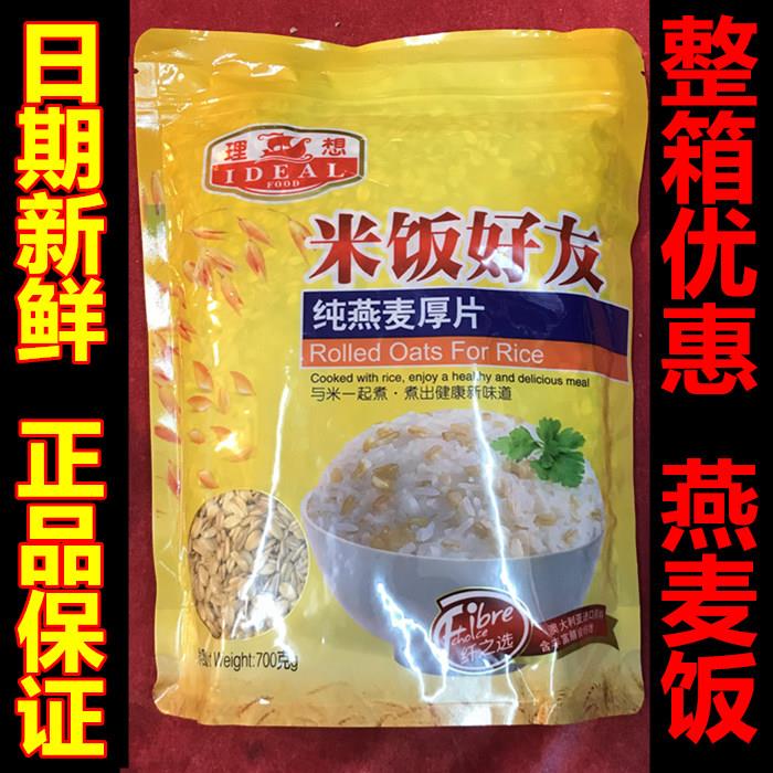 理想牌米饭好友伴侣燕麦片食品早餐代餐杂粮五谷袋装700g膳食纤维