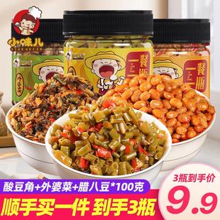 3瓶下饭菜酸豆角外婆菜腊八豆腌制咸菜开味菜泡小瓶装 农家自制