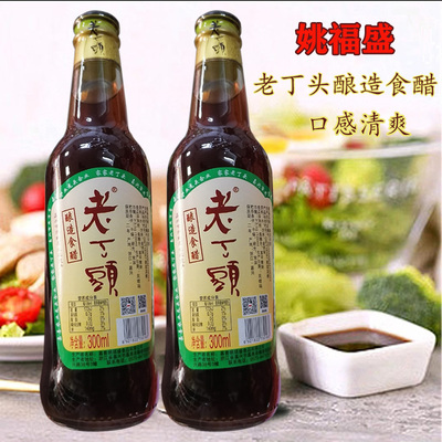 嘉善特产酿造食醋老丁头米醋纯粮酿造家用食用姚福盛小缸陈酿小瓶