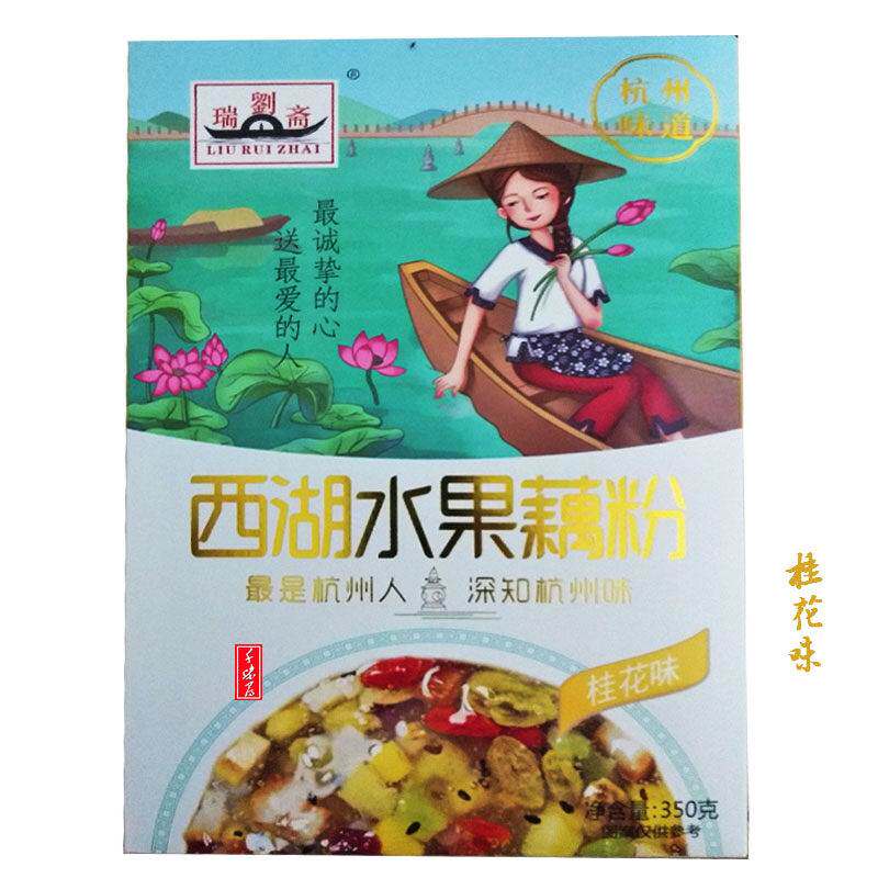 盒包邮杭州特产劉瑞斋西
