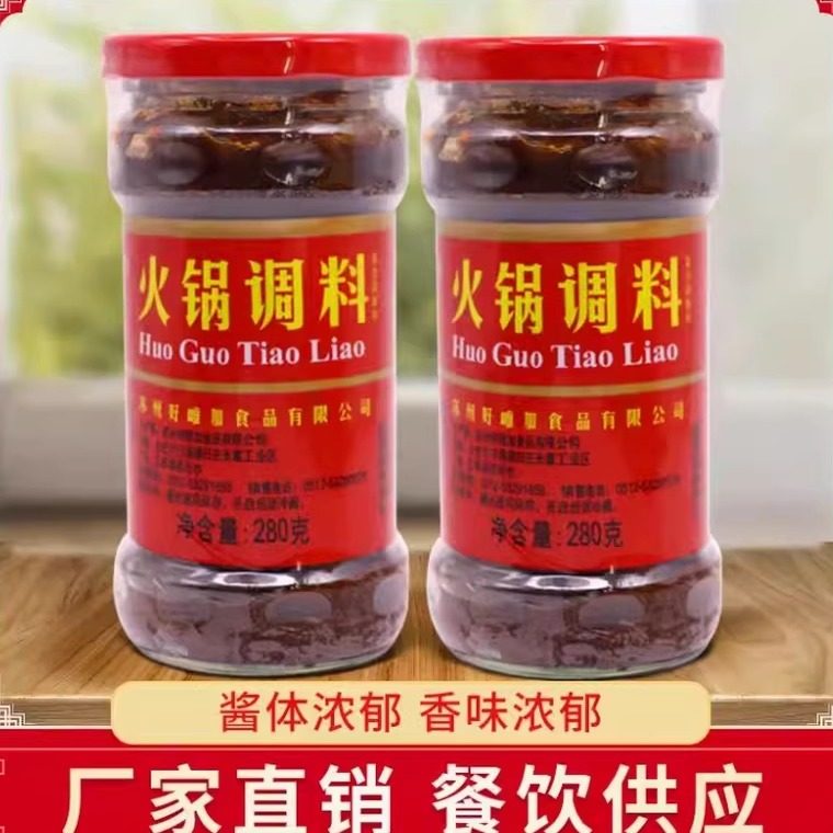 唯好佳火锅调料280g*1瓶火锅蘸酱底料炖肉料炒菜调料炖菜调味包邮,粮油调味/速食/干货/烘焙,火锅调料,淘宝优惠券,粉丝福利购,淘宝优惠卷