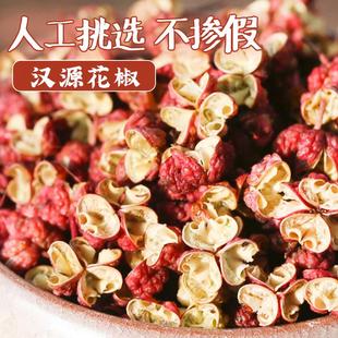 商用调味料麻椒干红花椒 茂汶大红袍花椒粒200g四川特产特麻散装