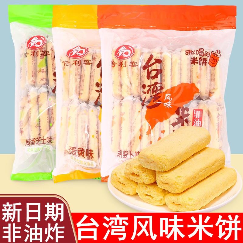 倍利客台湾风味米饼芝士味蛋黄味膨化饼干米酥办公室零食大礼包-封面