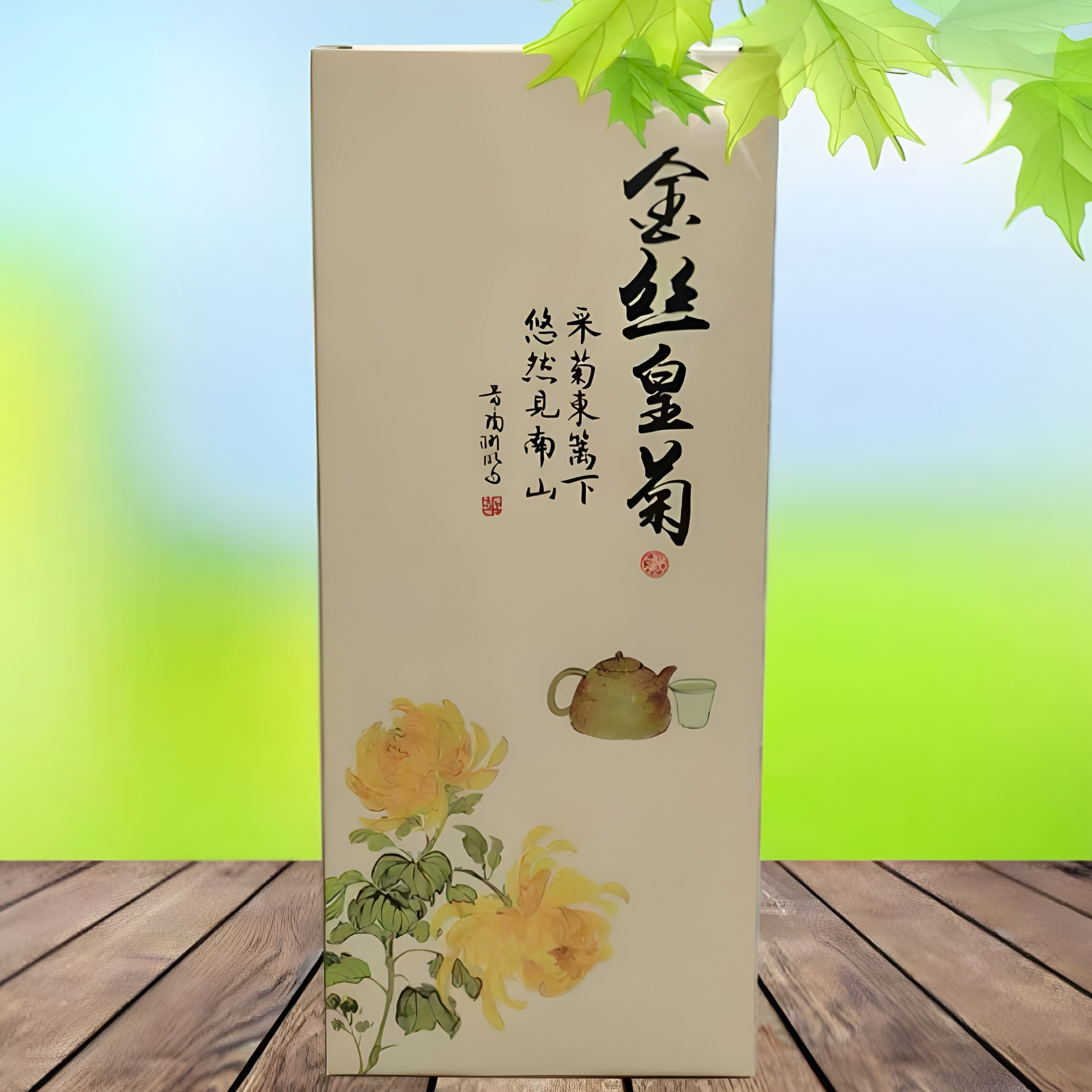徽州黄山金丝皇菊20朵 1朵1杯婺源黄菊养生茶