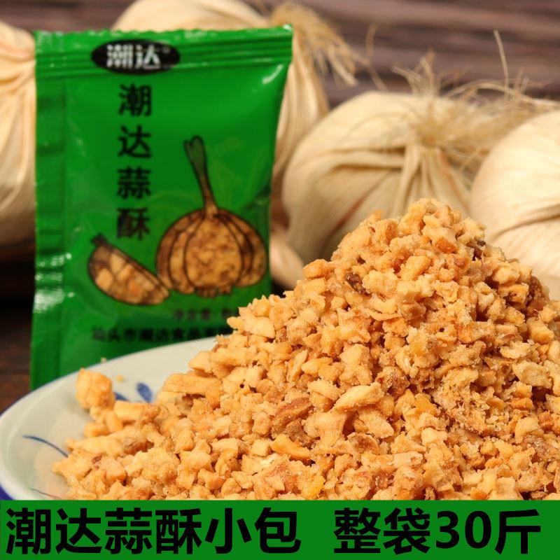 潮达蒜蓉酥30斤独立小包装油炸蒜头酥蒜金黄酥蒜干酥蒜泥拌面粉汤