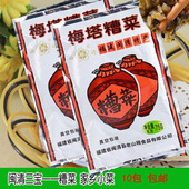 梅塔糟菜 福建福州闽清三宝特产酸菜酱菜芥菜腌制泡菜糟菜粉干 包邮